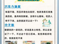 -巧克力渔家.小船海鲜胶东菜(万平口店)