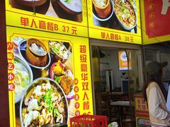 -卢聪艺小吃店(阳翟总店)