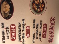 -大乘嘟成都小吃(石门店)
