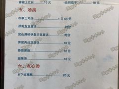 菜单-状元楼(金溪路店)