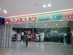 -幸福蓝海和乐影院(吴江吾悦广场店)