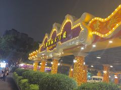 -广州长隆国际大马戏