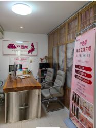 -产后帮产后修复(首城国际店)
