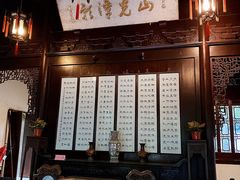-秋霞圃