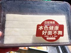 -巴奴毛肚火锅(相州店)