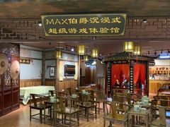 -MAX伯爵沉浸式超级游戏体验馆·实景桌游·剧本杀(小时代店)