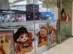 -益禾堂(南坪亿象城店)