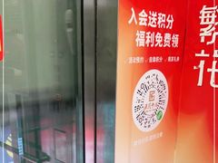 -快乐小羊·内蒙牛羊肉火锅(流花中心店)