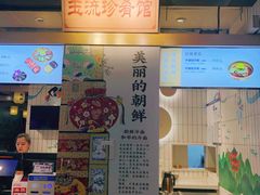 门面-玉流珍肴馆(亮马桥店)