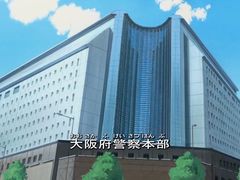 -大阪府警察本部