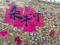 -桑干河大峡谷旅游区