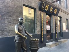 -张包铺(道外店)