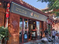 -秉正堂(天后宫总店)