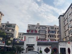 -野渡坡·极致湘菜·庭院餐厅(汉阳店)