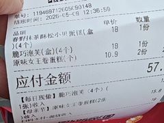 -鲍师傅糕点(江苏路店)