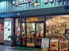 -唔止卤嘢·潮州菜(鹭江店)