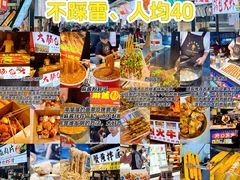 -大学城夜市
