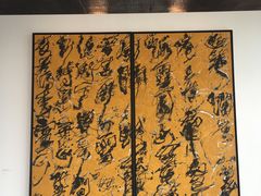 -知美术馆