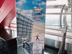 -上海金茂大厦88层观光厅