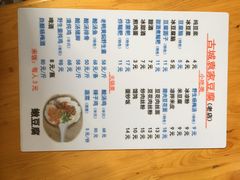 -袁家豆腐
