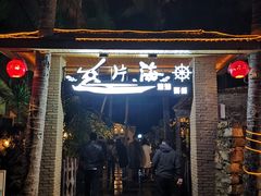 门面-这片海·海景餐厅(博鳌店)