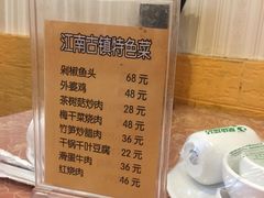 菜单-江南古镇味道·私房菜