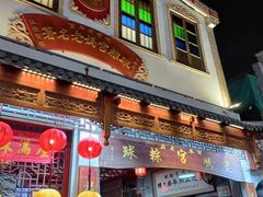 -老妈宫粽球