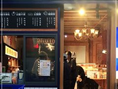 门面-昆明冠生园·蛋糕·面包(南强街店)