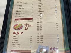 菜单-華歡冰室-WahFoon(吉大店)