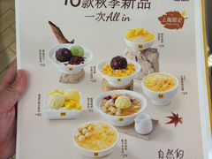 -满记甜品(优客百盛店)