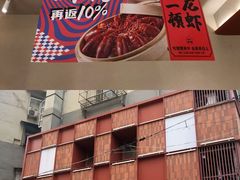 -靓靓蒸虾·头牌蒸虾(万松园玲珑店)