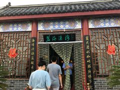 门面-蓝海渔湾生态园(赣榆店)