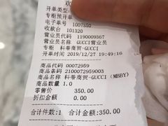-Gucci(北京SKP店)