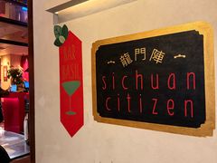 -龙门阵茶屋川菜馆(武康路店)