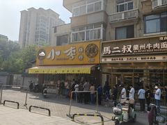 -小李烧鸡(西北角总店)