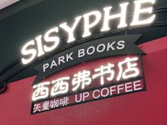 -西西弗书店&矢量咖啡(凯德晶萃广场店)