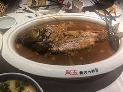 -阿五黄河大鲤鱼(英协路店)