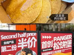 -STARLING八哥松饼(购物公园店)
