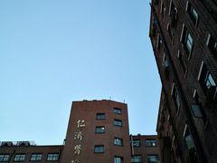 -上海交通大学医学院附属仁济医院(西院)