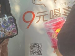 -喜茶(广州滨江宏岸店)