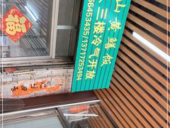 -都斛海鲜街