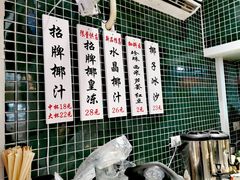 -是椰吱呀(工联店)