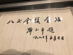 -邓小平故里