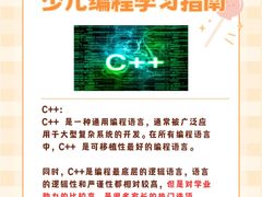 -童程童美·信息学竞赛·机器人编程·少儿编程(太阳宫校区)