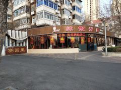 门面-胡胜锐辣椒炒肉(河北店)