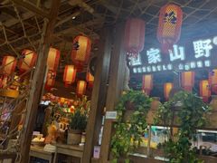 -胖姐渔村(中源大道店)