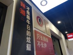门面-老佛爷蛙锅•鲜蛙煲(麦凯乐店)