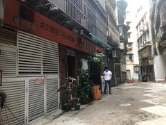 -番茄屋葡式美食(总店)