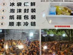 -瑞记湛江鸡饭店·粤西第一鸡(粤垦店)
