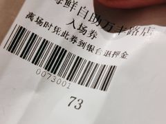 -初色海鲜自助(万丰路店)